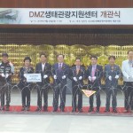 DMZ생태관광지원센터 개관식 (2016.09.22) 썸네일 사진
