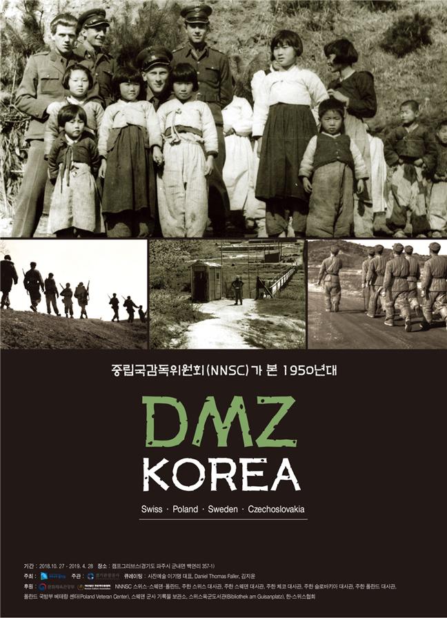 DMZ korea(NNSC)