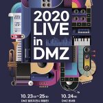 2020 LIVE in DMZ 썸네일 사진