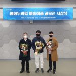 2021 평화누리길 예술작품 공모전 시상식(11.17.) 썸네일 사진