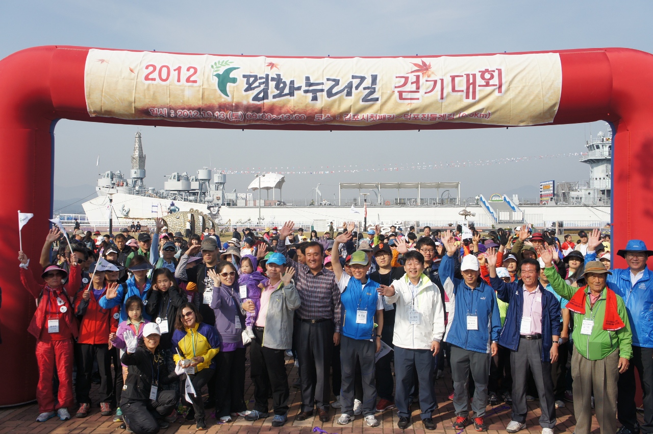 2012 평화누리길 걷기대회 썸네일 사진